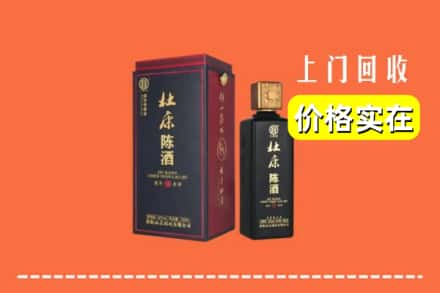 川汇区回收杜康